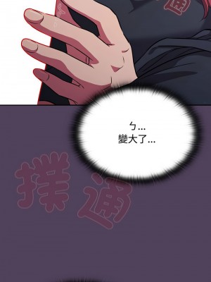 四人同居太擁擠 31-32話_32_02