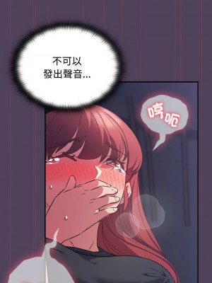 四人同居太擁擠 31-32話_32_05