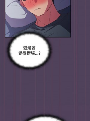 四人同居太擁擠 31-32話_32_08