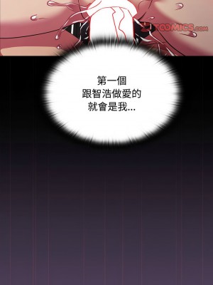 四人同居太擁擠 31-32話_32_09