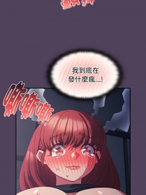 四人同居太擁擠 31-32話_32_11