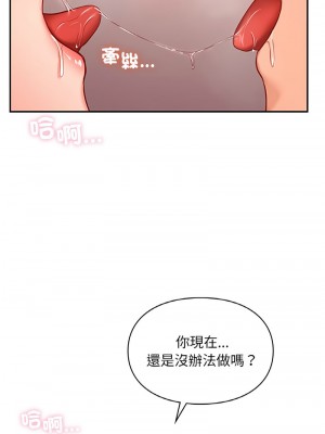 遊樂園男女 23-24話_23_01