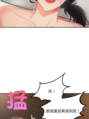 遊樂園男女 23-24話_23_08