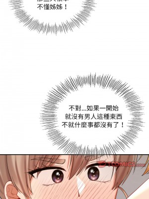 遊樂園男女 23-24話_24_13