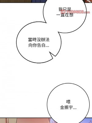 返鄉後的春天 18-19話_19_09