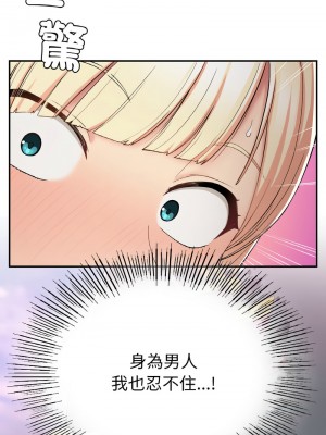返鄉後的春天 18-19話_19_12