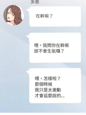 不想再當魯蛇 17-18話_17_03
