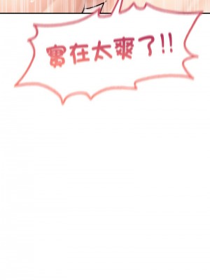 不想再當魯蛇 17-18話_17_13