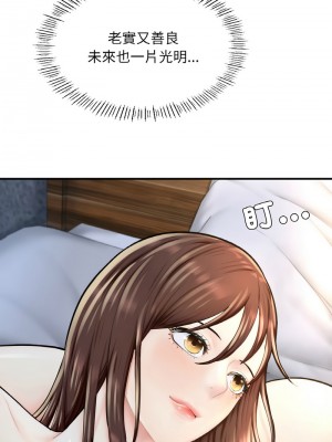不想再當魯蛇 17-18話_17_16