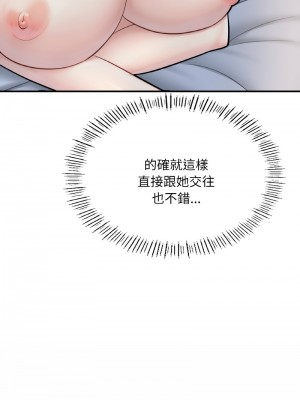 不想再當魯蛇 17-18話_17_18