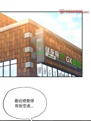 不想再當魯蛇 17-18話_17_21