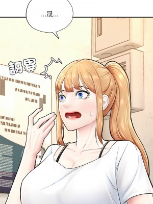 不想再當魯蛇 17-18話_18_01