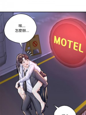 不想再當魯蛇 17-18話_18_16