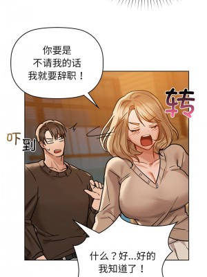 咖啡因 15-16話_16_04