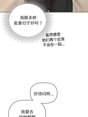 咖啡因 15-16話_16_07