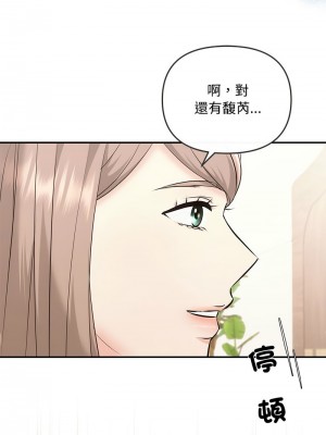 協議關係 5-6話_05_13