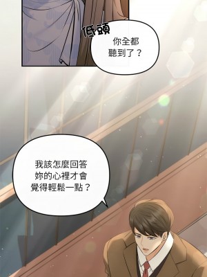 協議關係 5-6話_06_06