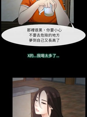 尋找初戀 6-7話_06_10
