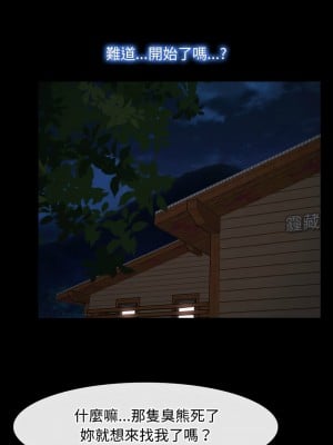 尋找初戀 6-7話_06_11