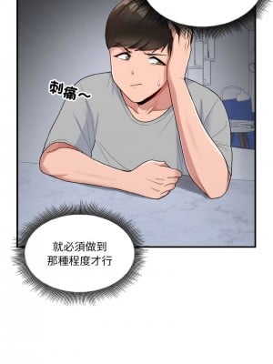 教訓告白 4-5話_04_02