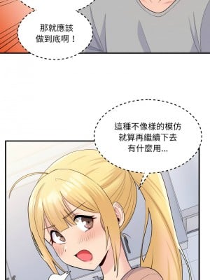 教訓告白 4-5話_04_04