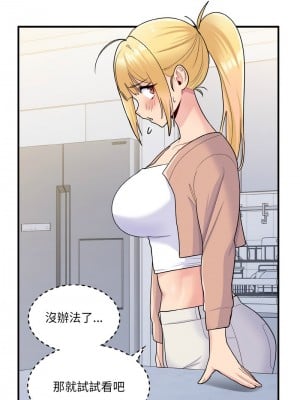教訓告白 4-5話_04_05
