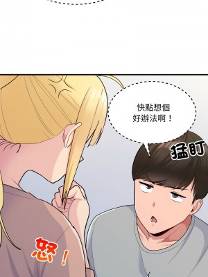 教訓告白 4-5話_04_06