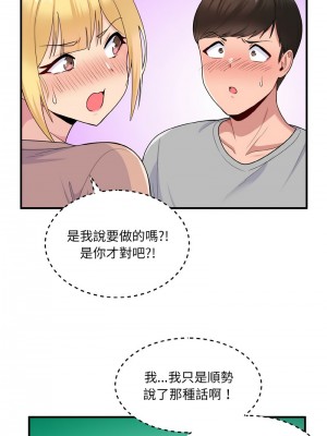 教訓告白 4-5話_04_08