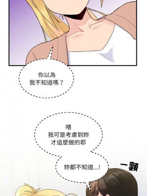 教訓告白 4-5話_04_10