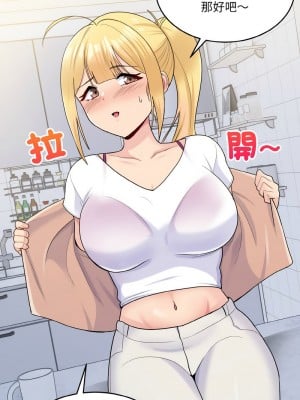 教訓告白 4-5話_04_12