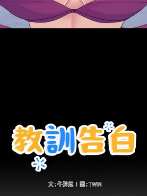 教訓告白 4-5話_05_01