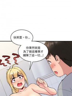 教訓告白 4-5話_05_09