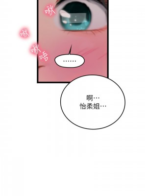 海女實習生 102話[完結]_102_13