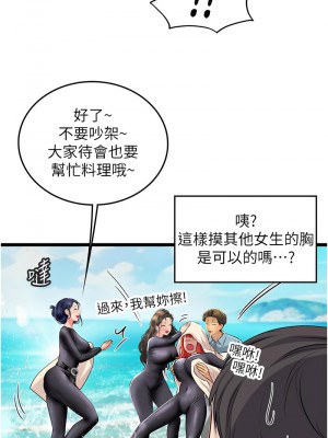 海女實習生 102話[完結]_103_02