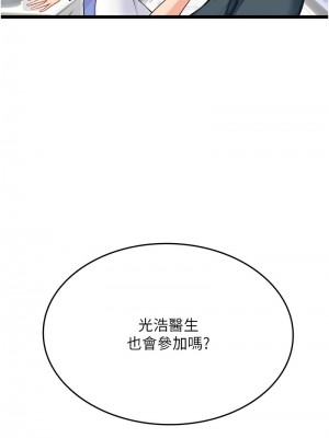 海女實習生 102話[完結]_103_06