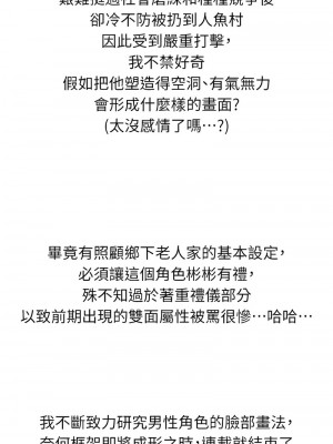 海女實習生 102話[完結]_103_07