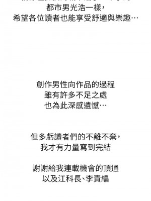 海女實習生 102話[完結]_103_09