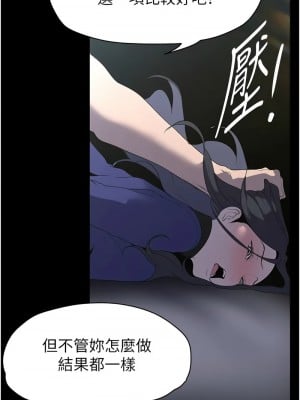 美麗新世界 246-247話_247_04