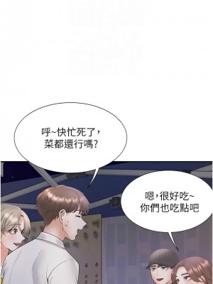 同居上下舖 88話_88_11