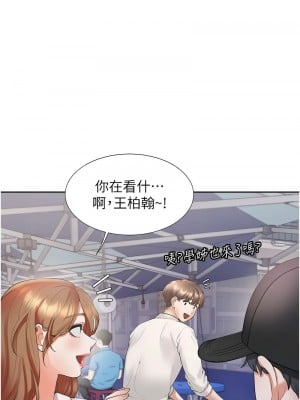 同居上下舖 88話_88_13