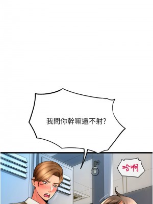 請用啪支付 68-69話_68_03