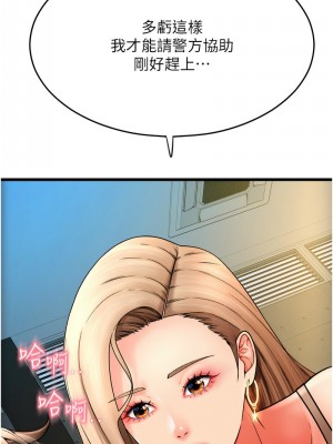 請用啪支付 68-69話_68_07