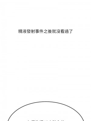 請用啪支付 68-69話_68_12