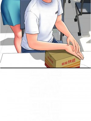 請用啪支付 68-69話_69_05
