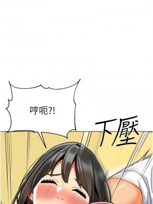 幼兒園老師們 47-48話_47_01