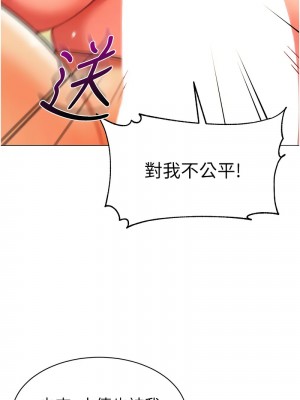幼兒園老師們 47-48話_48_10