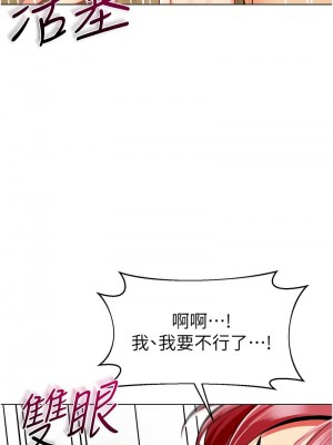 幼兒園老師們 47-48話_48_12