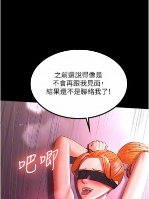 你老婆我收下了 38-39話_38_02