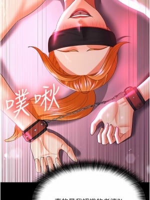 你老婆我收下了 38-39話_38_03