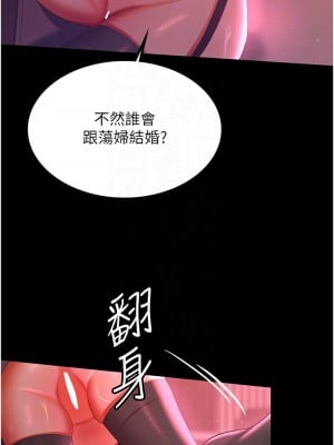 你老婆我收下了 38-39話_38_05